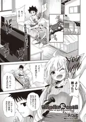彼氏の兄に犯される日