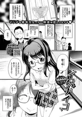 イケナイコ
