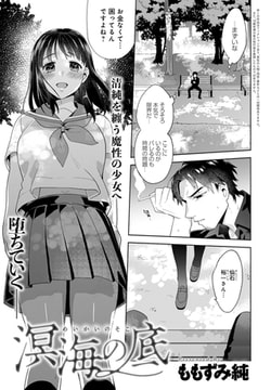 溟海の底 [ジーオーティー]