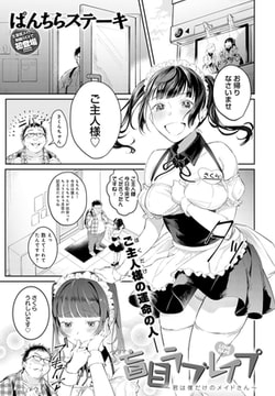 盲目ラブレ○プ～君は僕だけのメイドさん～ [ジーオーティー]