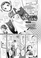 レ○プおじさん注意報