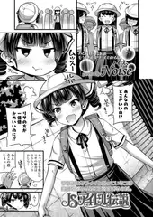 JSアイドル伝説