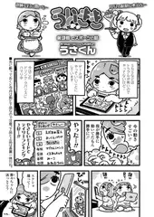 ういきき 第3悶 cスポーツの話