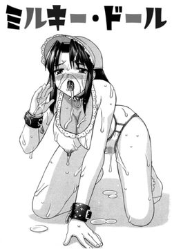 こすまにっ！（単話版）「ミルキー・ドール」 [ゴマブックス]