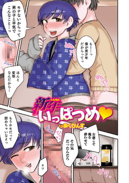 新年いっぱつめ [メディアックス]