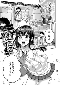 せんせいといっしょ(う) [茜新社]