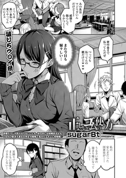 正しいゴムの使い方 [茜新社]