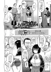 他撮り