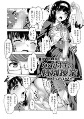 カオル先生の特別授業 act2ヒカリとカオル