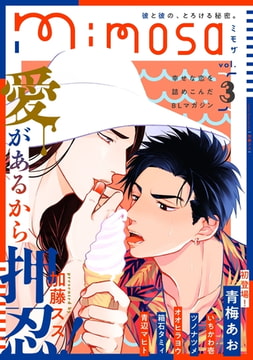 mimosa vol.3 [リイド社]