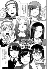引き篭り御曹司の婚活ハーレム 最終話