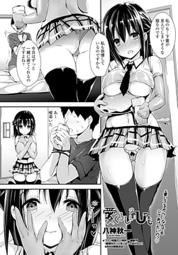 愛くるしいひも [辰巳出版]