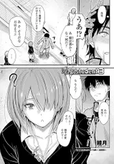 居座りstudent 3