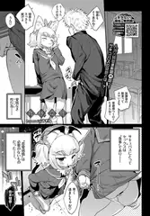 異種恋愛 その4