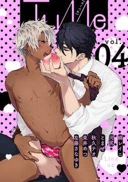 Tulle　vol.4 [ブライト出版]