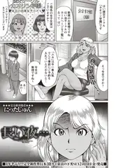 長い夜―後編―