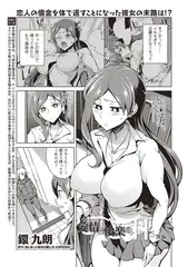 愛情と快楽の秤―後編―