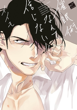 催○術なんて信じない！！ 【電子限定特典付き】 [竹書房]