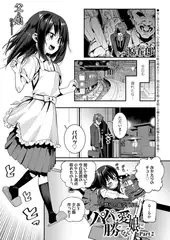 パパは愛娘に勝てない Part2