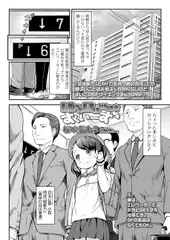UP☆DOWN☆すくい～ず