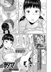 あっ!