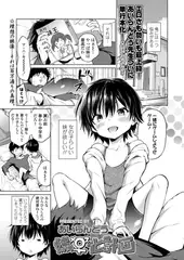 妹♀(メス)化計画