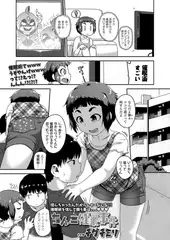 ちんこ催○事件