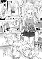 姪っ子☆なのこ