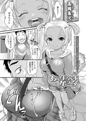 あんばらんすがーる