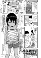 お風呂で姪とラブ