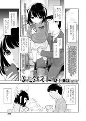 また会えたね