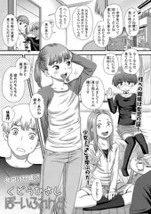 ぼーいふれんど