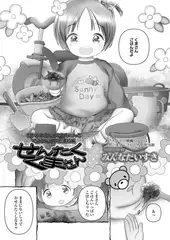 せんたく くまさん