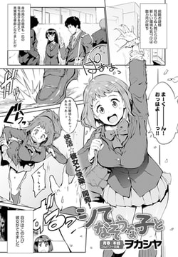 シてなそうな子と [ジーオーティー]