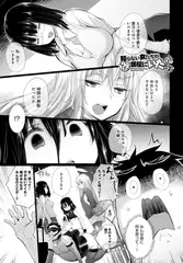 知らない女たちがいっぱい部屋にいた!(7)