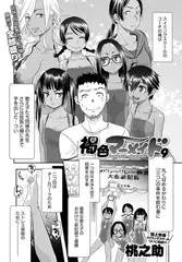褐色マーメイド(9)