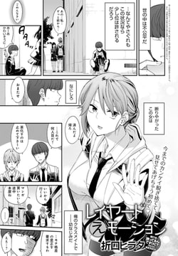 レイヤードえモーション [ジーオーティー]