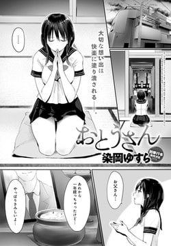 おとうさん [ジーオーティー]