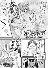 姫とドラゴン（3） 蟲姫セクティア緊縛地獄