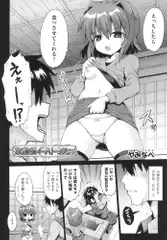 放課後イーハトーヴェ 3