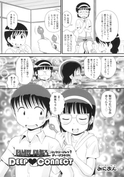 FAMILY PLAY3 DEEP CONNECT [ヒット出版社]