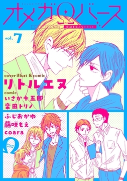 Charles Mag オメガバース vol.7 [メディアソフト]