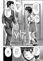 Select ～選択～