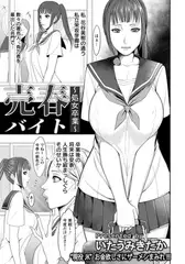 売春バイト ～処女卒業～