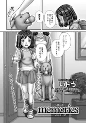 memories ～思い出～