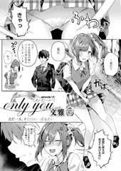 only you （1.5）