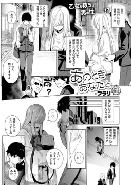 あのときあなたと [ジーオーティー]