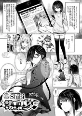 サキュバスカンパニー （4）