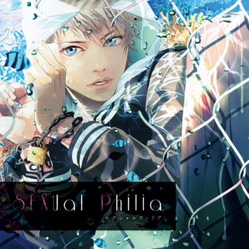 SEXual Philia vol.3～晴～ [arithmetic]
