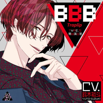 BBB-Traplip- TYPE.5 舞台演出家 [sankaku label]